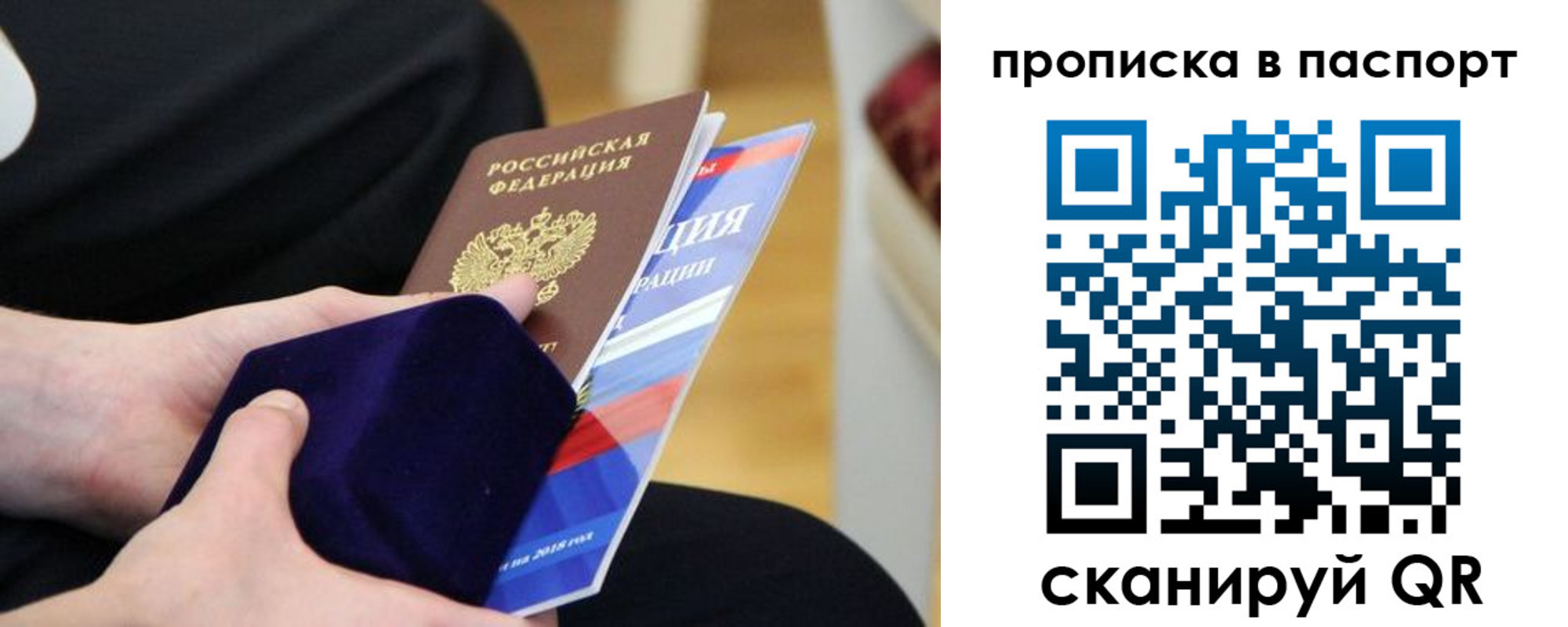 регистрация в Югорске