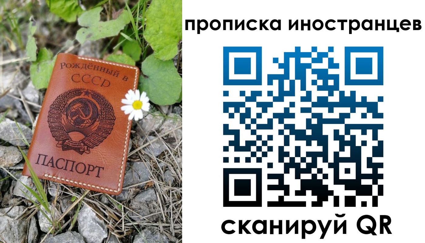 временная регистрация законно в Югорске