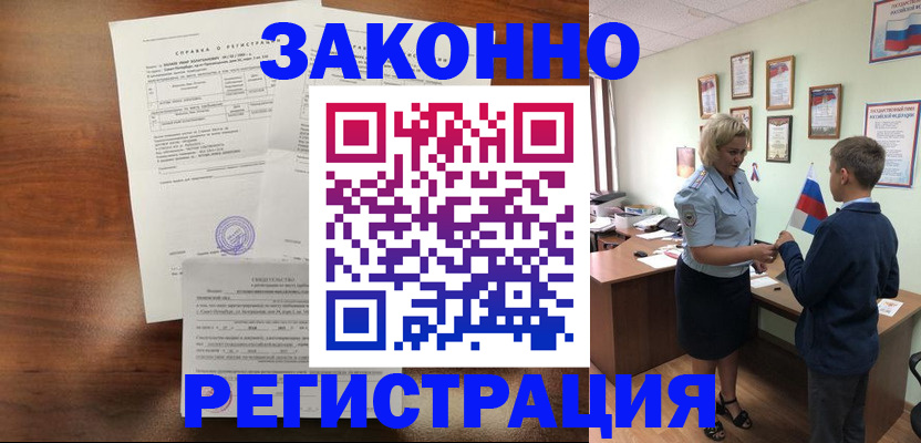 прописка иностранных граждан в Югорске