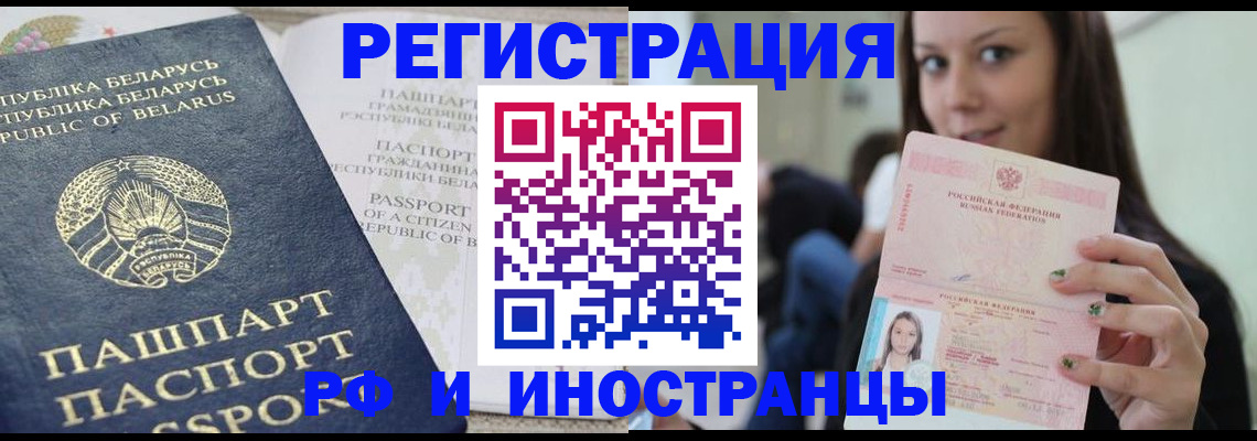 где прописаться в Югорске