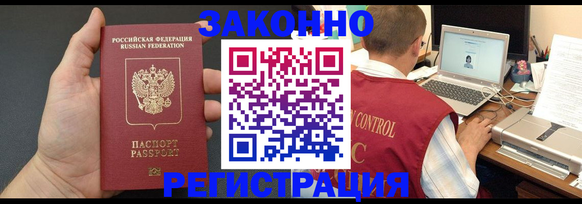 временная регистрация для школы в Югорске