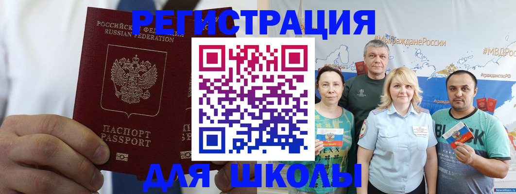 прописка штамп в Югорске